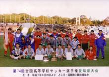 平成7年　全国選手権大会